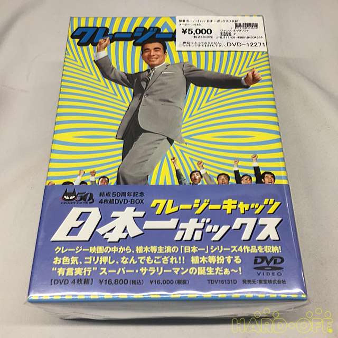 クレージーキャッツ DVD 5ボックス 18枚セット クレージーキャッツ DVD 5ボックス 18枚セット（クレージー