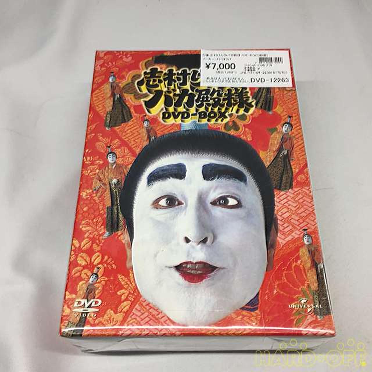 イザワオフィス志村けんのバカ殿様 DVDBOXHARDOFFオフモール（オフモ）2011310000003449