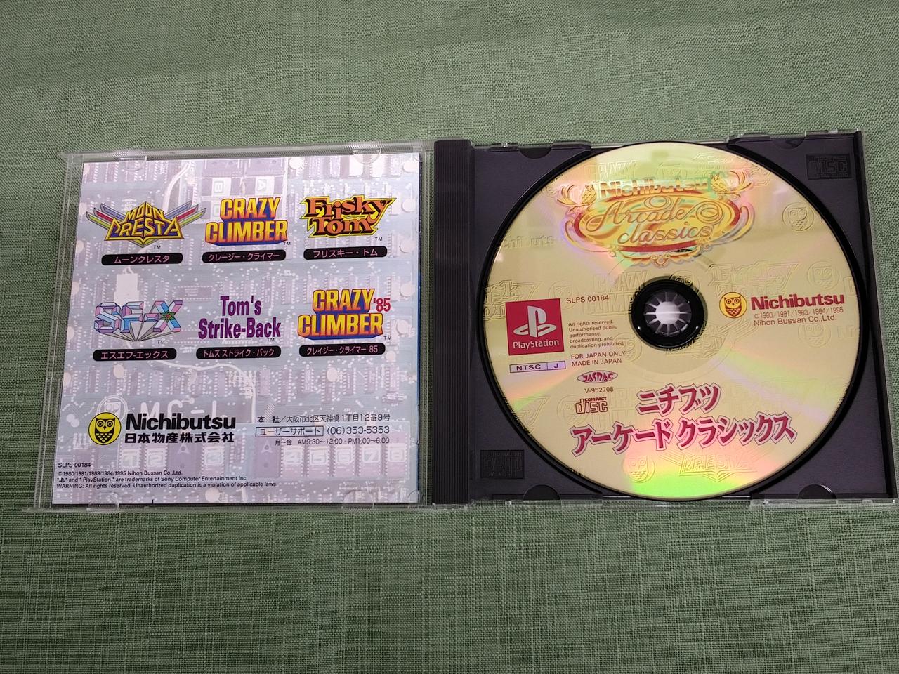 ニチブツアーケードクラシックス ニチブツアーケードクラシックス｜スーパーファミコン (SFC