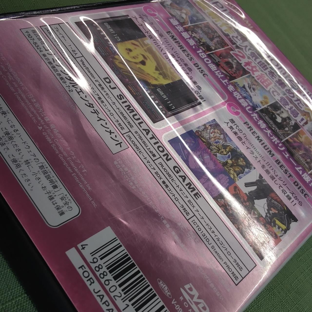 KONAMI|ビートマニアIIDX 16 EMPRESS+PREMIUM|HARDOFFオフモール