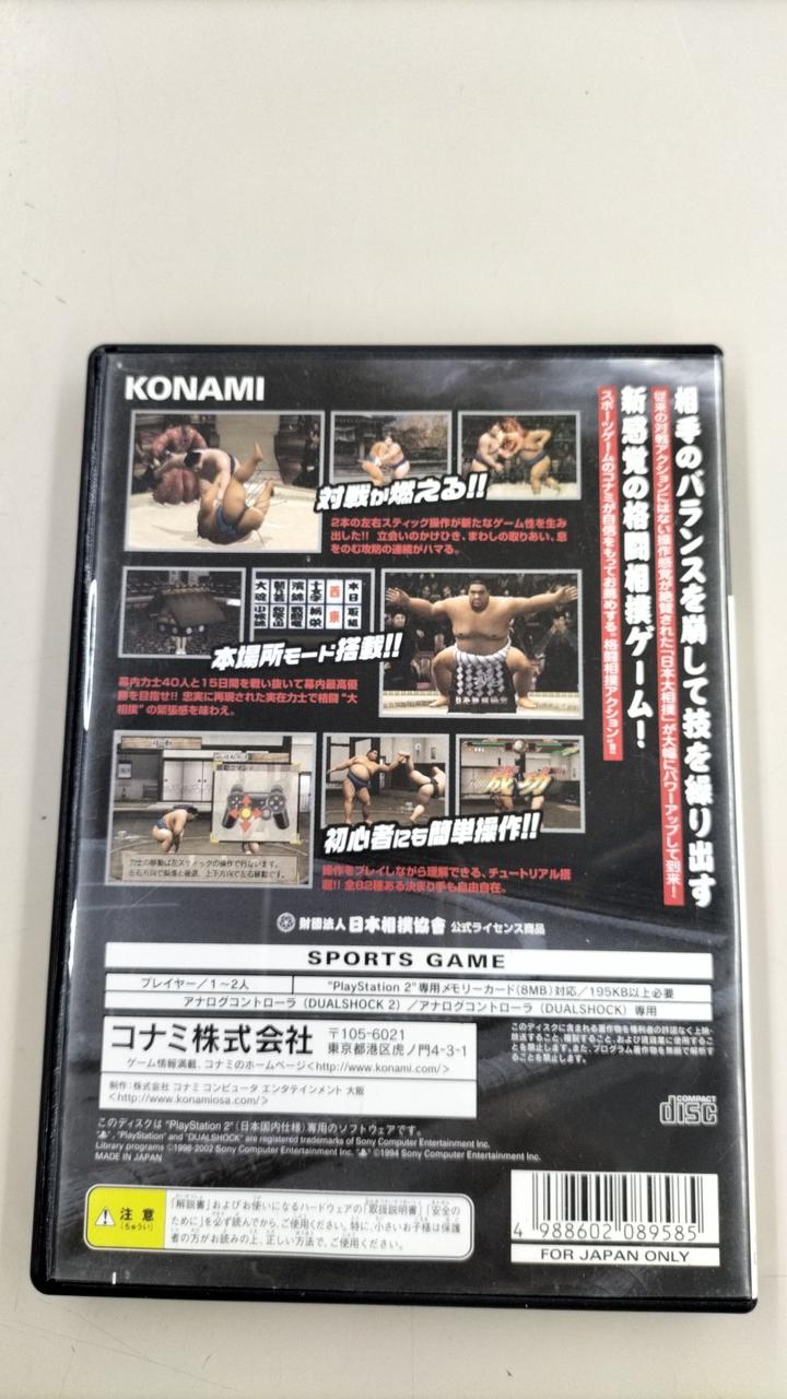 日本大相撲 PS2 MY格闘ゲームコレクション【PS2】日本大相撲/激闘本場所編「修行