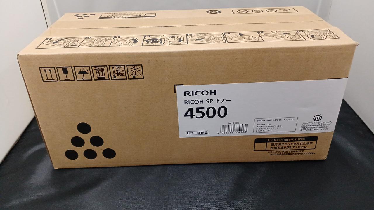 RICOH|トナー|【ハードオフ公式通販】オフモール|2011330000127483