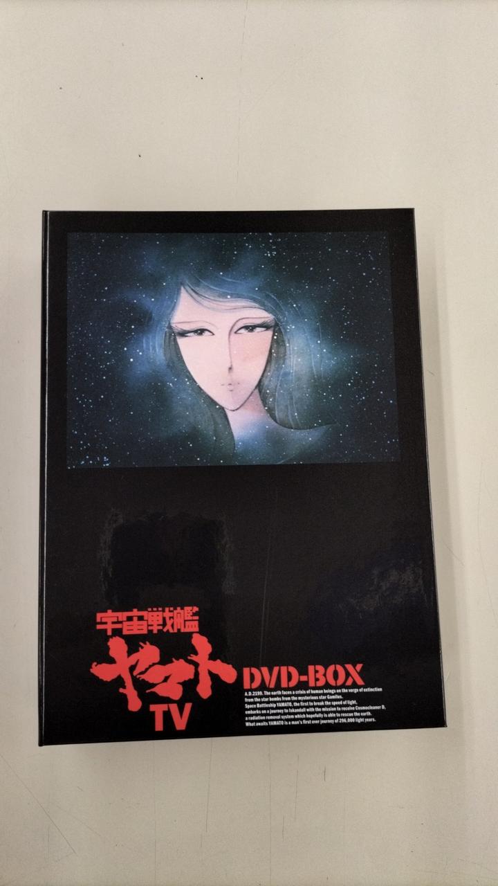 バンダイビジュアル|宇宙戦艦ヤマト TV DVD-BOX|【ハードオフ公式通販