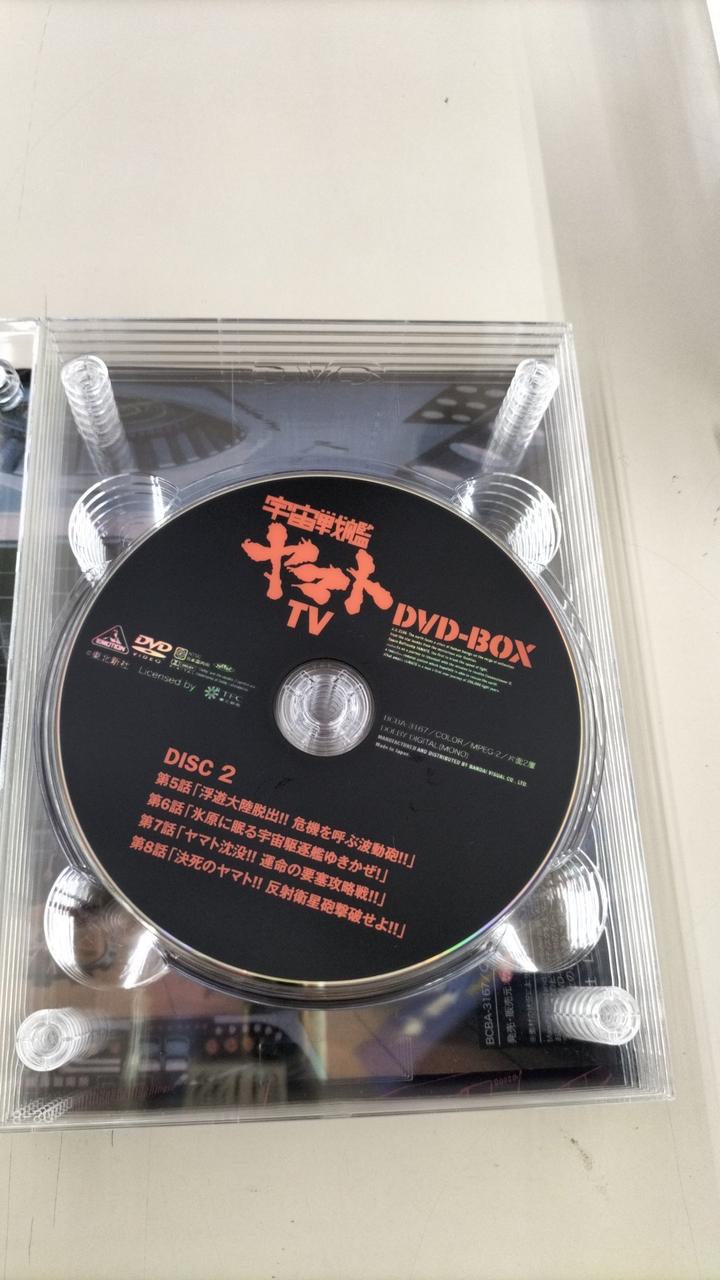 バンダイビジュアル|宇宙戦艦ヤマト TV DVD-BOX|【ハードオフ公式通販