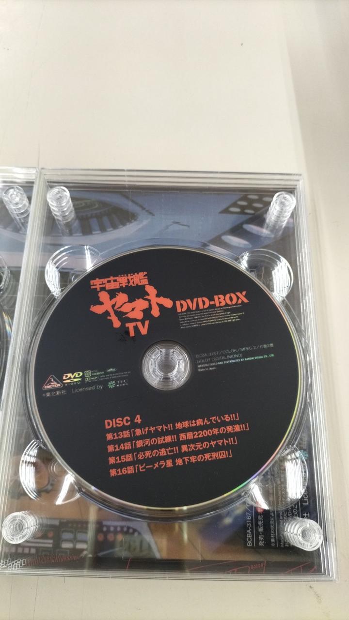 バンダイビジュアル|宇宙戦艦ヤマト TV DVD-BOX|【ハードオフ公式通販
