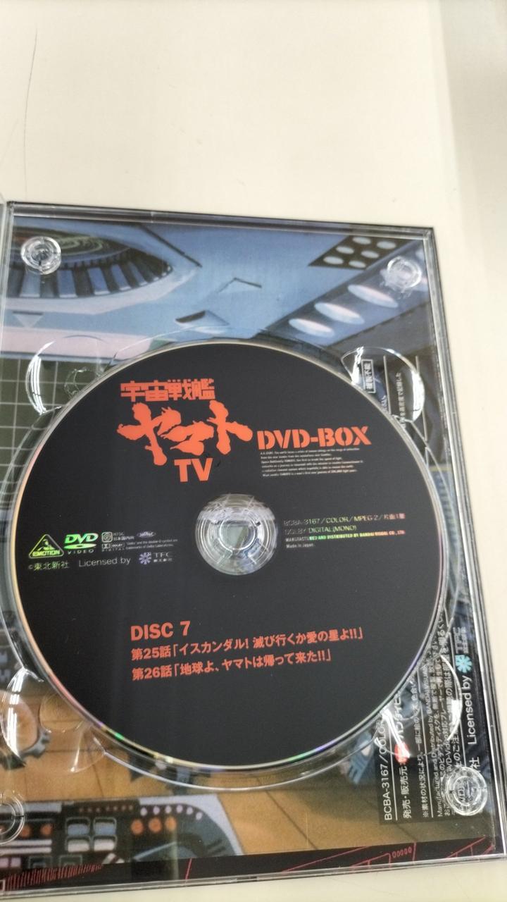 DVD 宇宙戦艦ヤマトTV DVD-BOX Amazon.co.jp: 宇宙戦艦ヤマト TV DVD-BOX( 初回限定生産) : 伊武雅之