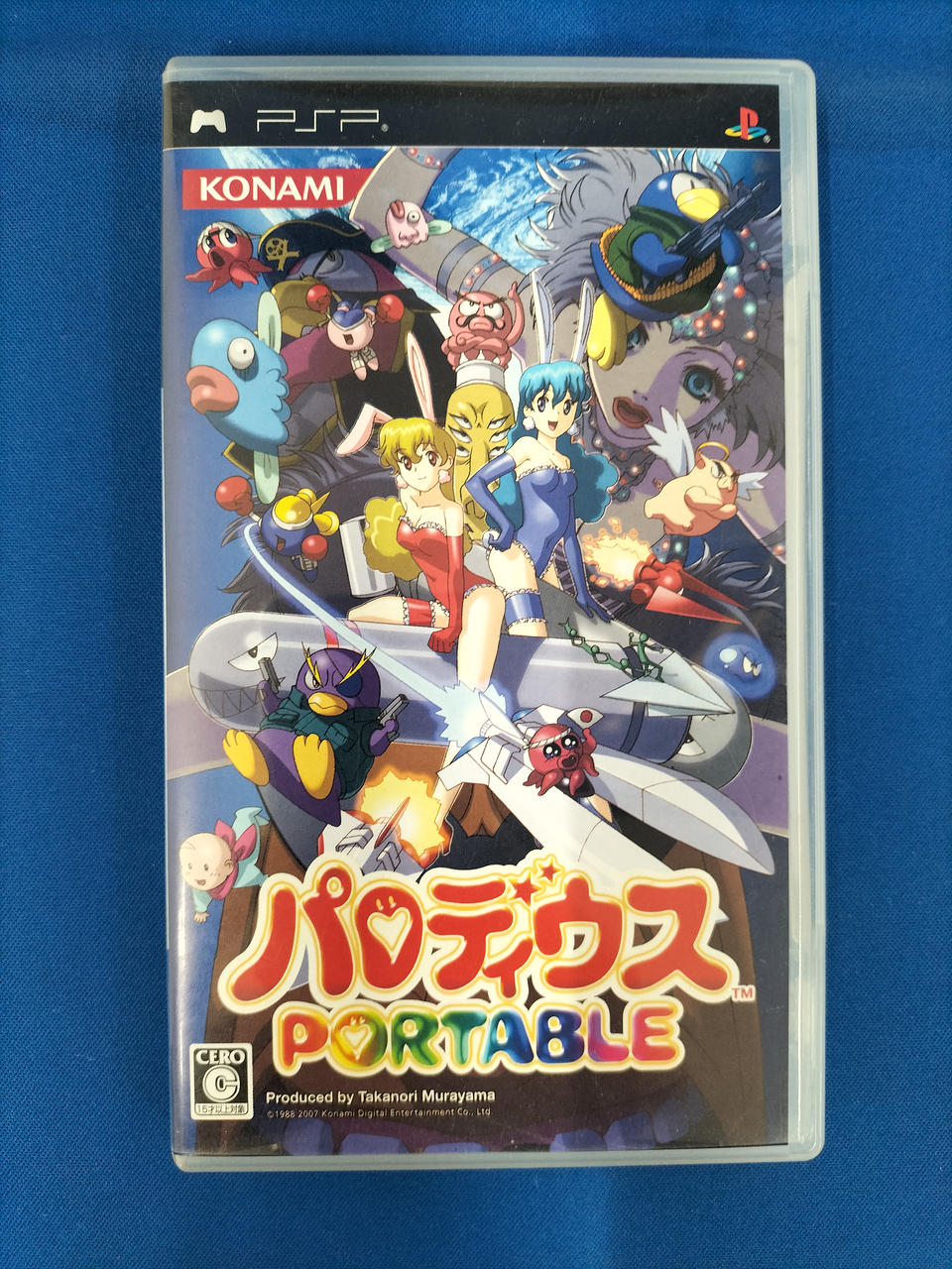 コナミ(KONAMI)|パロディウス PORTABLE|HARDOFFオフモール（オフモ  
