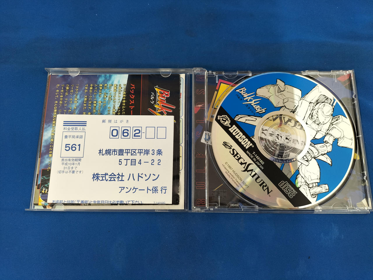 バルクスラッシュ Yahoo!オークション - 動作確認済み SS セガサターン バルク