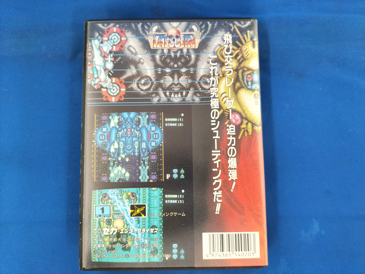 SEGA|メガドライブソフト|HARDOFFオフモール（オフモ