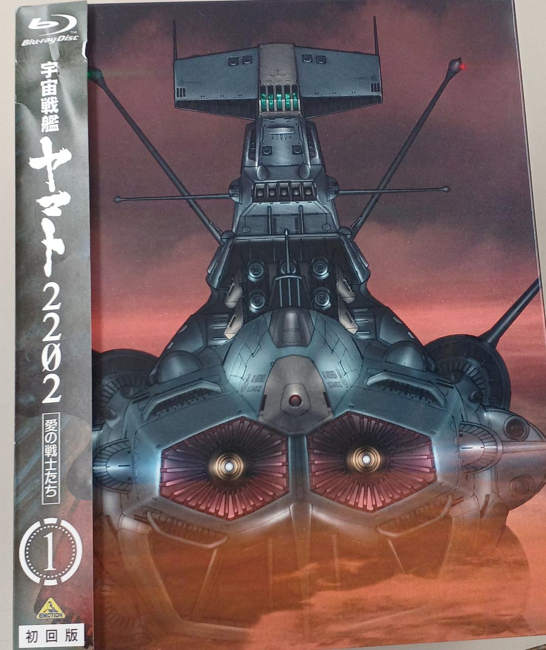 宇宙戦艦ヤマト 2202 愛の戦士たち DVD 1-7巻 全巻セット レンタル落 Amazon.co.jp: 【Blu-ray】宇宙戦艦ヤマト2202 愛の戦士たち