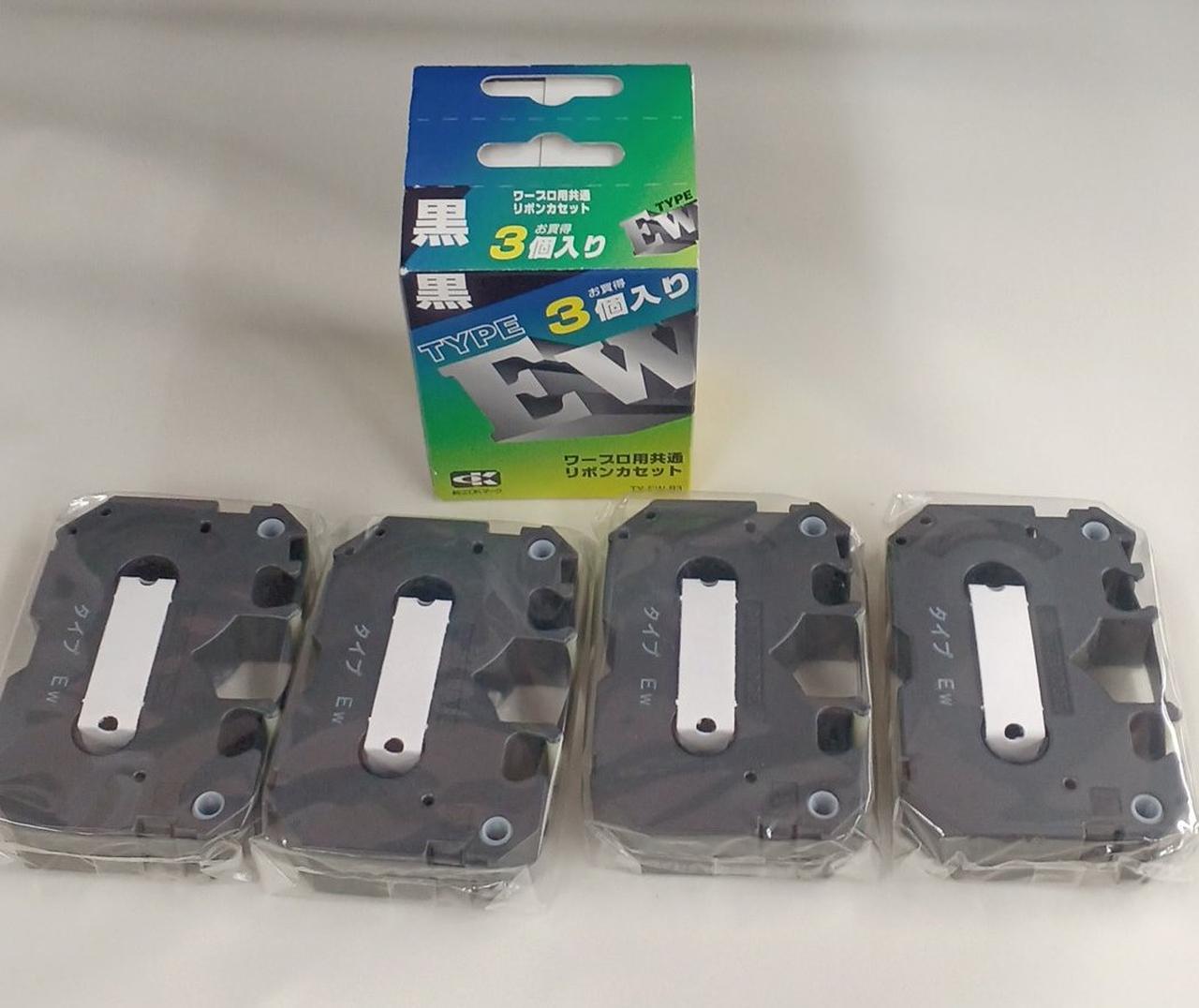 アルプス システム インテグレーション|ワープロ用共通リボンカセット