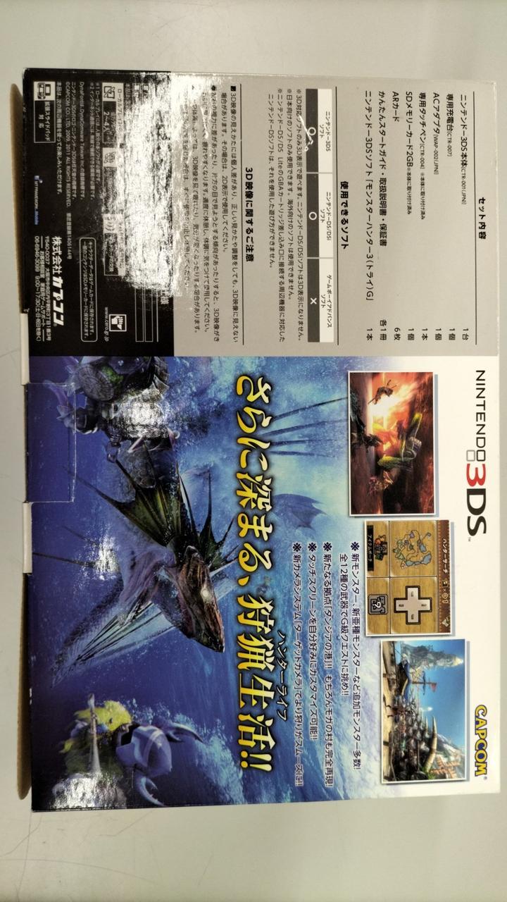 ニンテンドウ(NINTENDO)|3DS モンスターハンター3G スペシャル