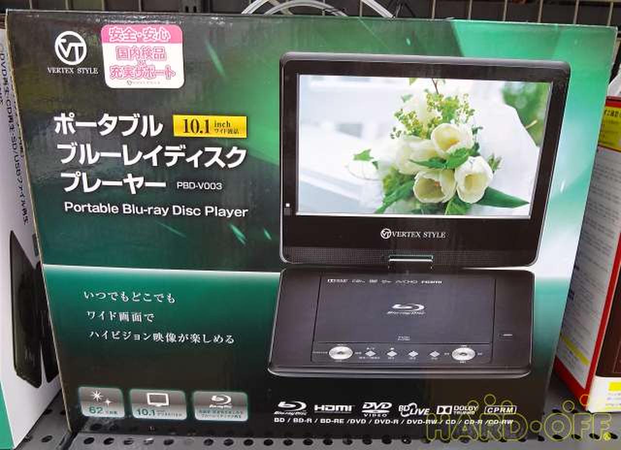 ポータブルブルーレイディスクプレーヤー VERTEX STYLE PBD-V002 DVD
