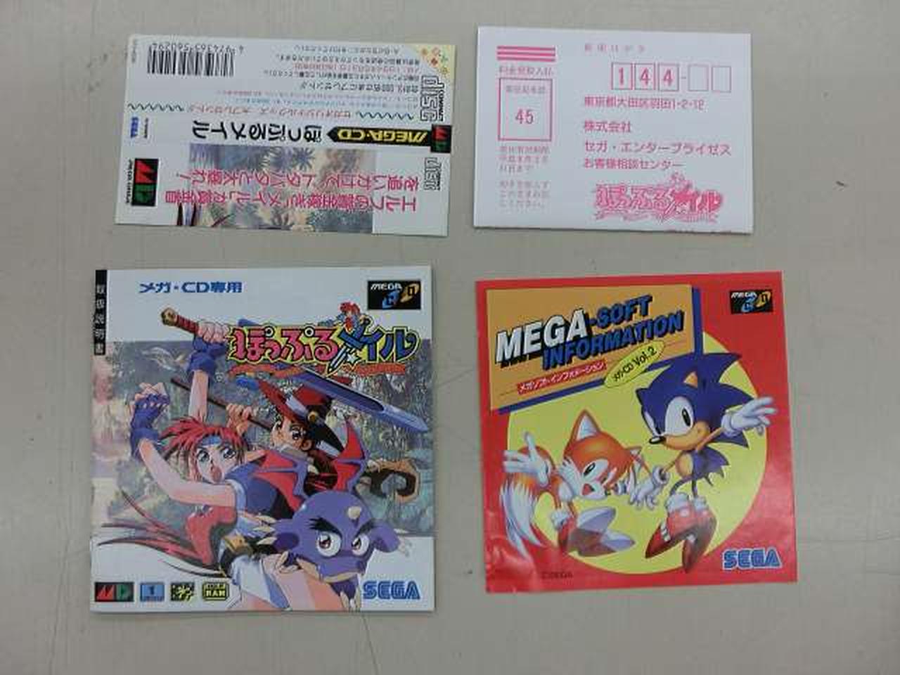 セガ メガCD用ソフト レア『ぽっぷるメイル』帯付き SEGA ぽっぷる