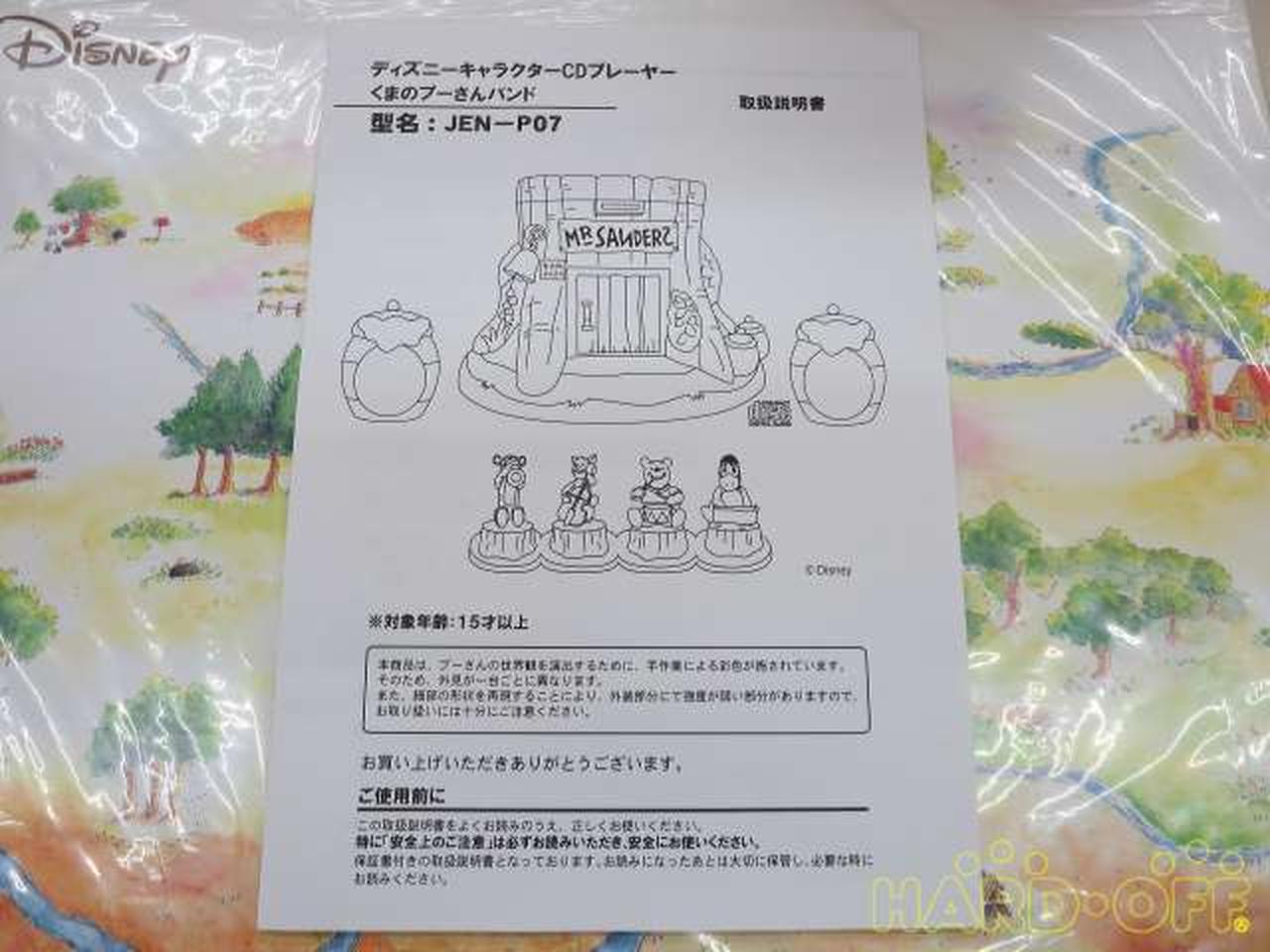Disney Jvc Cdプレーヤー Hardoffオフモール