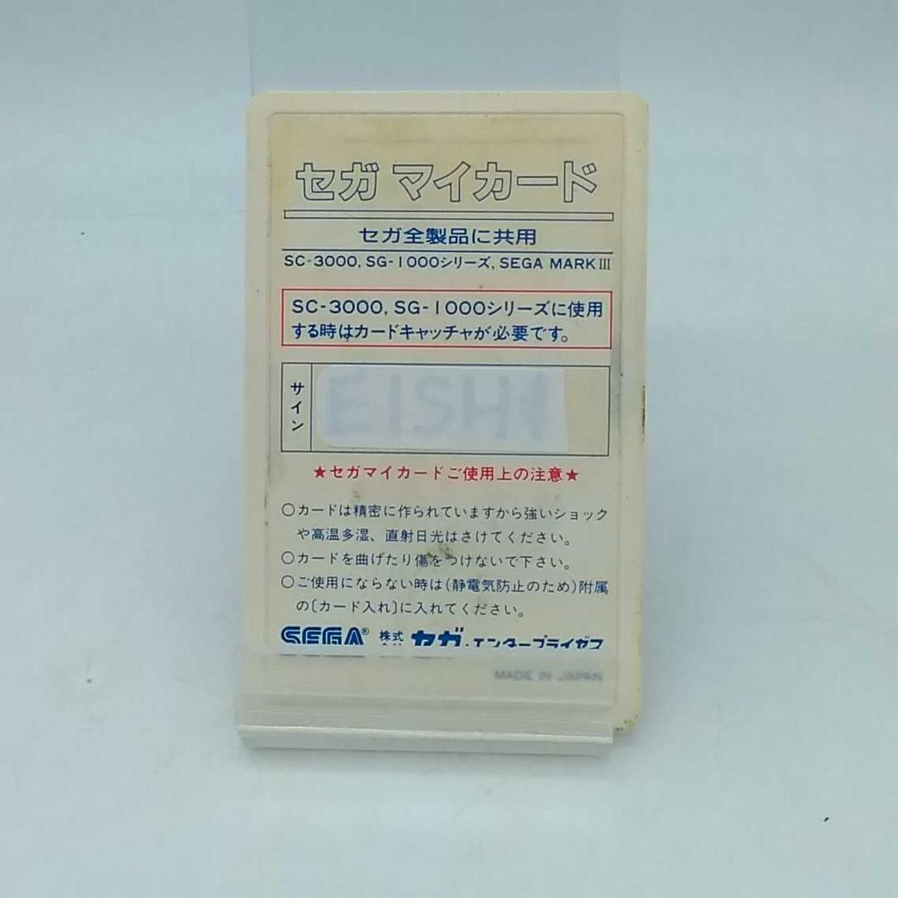 株式会社セガ・エンタープライゼス|SEGA MY CARD|HARDOFFオフ