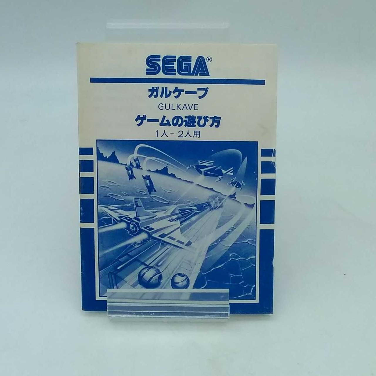 ガルケープ　セガ 株式会社セガ・エンタープライゼス|SEGA MY CARD|HARDOFFオフ