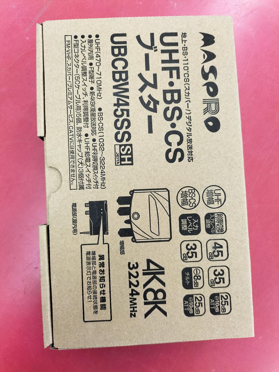 MASPRO|UHF BS CSブースター|HARDOFFオフモール（オフモ