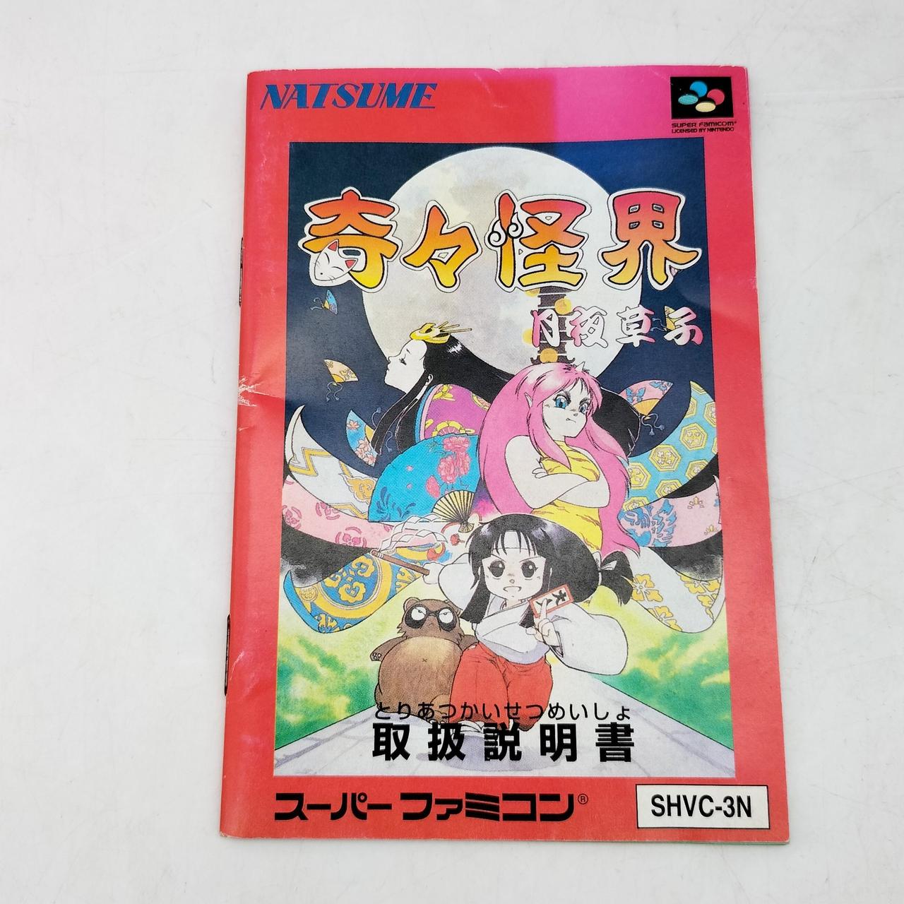 説明書に傷みあります。