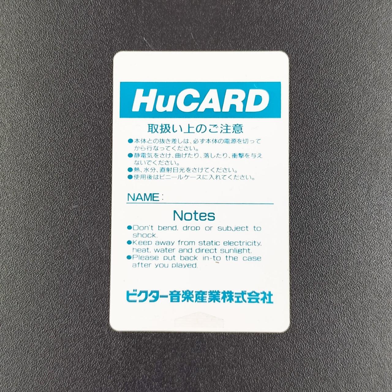 Victor - PCエンジン ソフト 魔境伝説(まきょうでんせつ) (Huカード) ビクター音楽産業 PCエンジン ソフト 魔境伝説(まきょうでんせつ) (Huカード