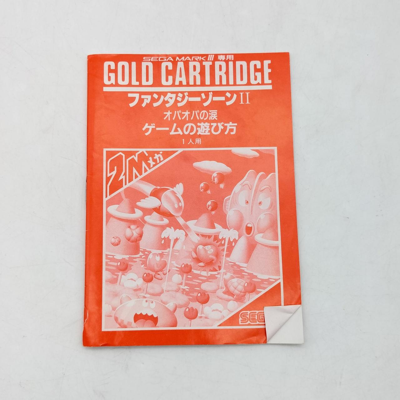 折れあります。