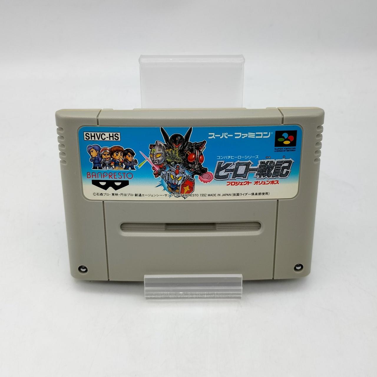 ＳＦＣ「ヒーロー戦記  プロジェクト オリュンポス」（新品） バンプレスト|ヒーロー戦記 プロジェクト・オリュンポス|HARDOFF