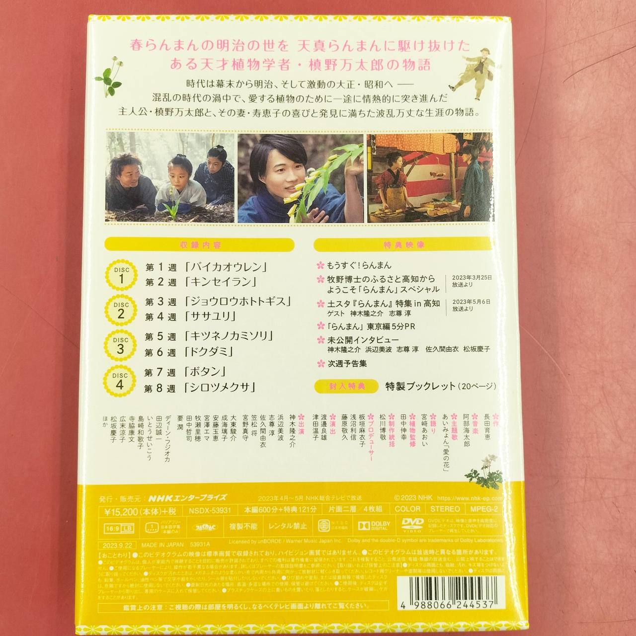 君の声が聞こえる　DVD-BOX1&amp;2 NHKエンタープライズ NHKエンタープライズ|DVD-BOX|HARDOFFオフモール（オフモ