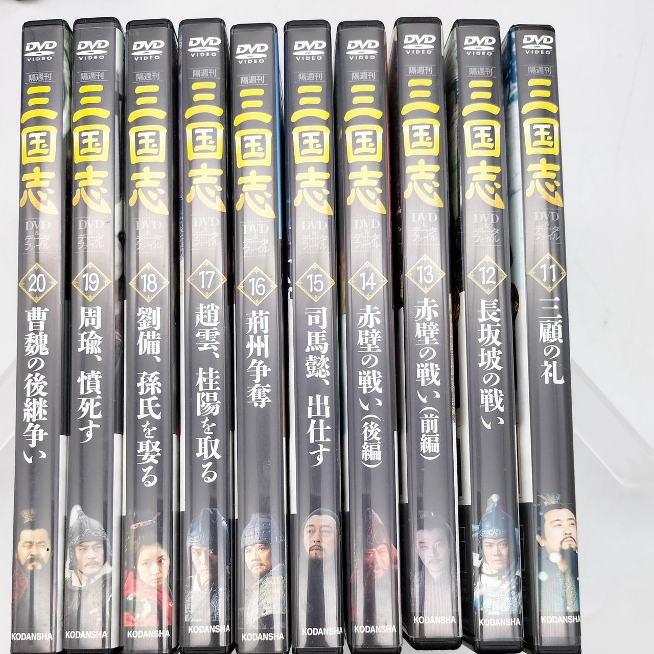 三国志 DVD＆データファイル 32巻セット 講談社|三国志 DVD&データファイル全32 巻セット|HARDOFFオフ