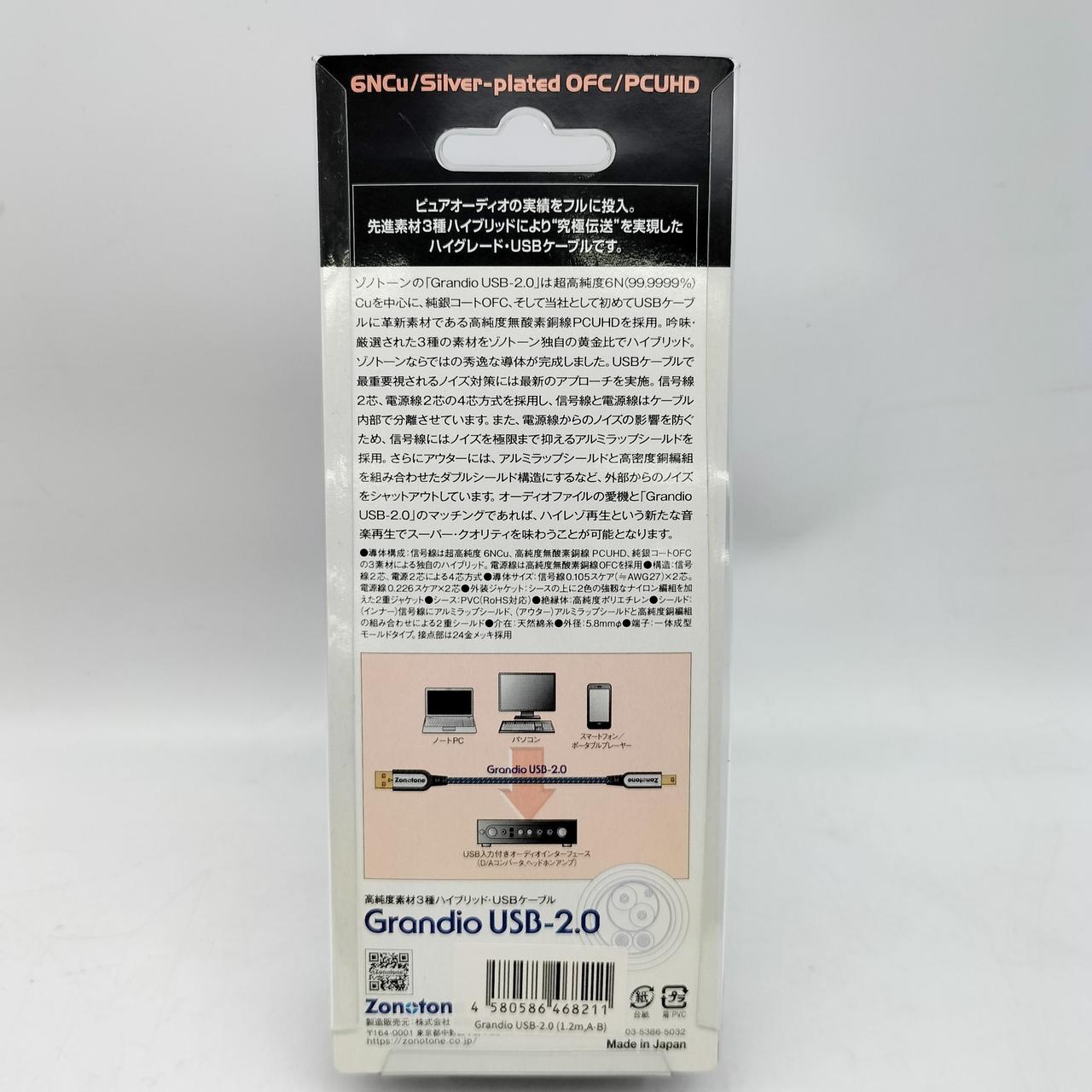ZONOTONE|USBケーブル|【ハードオフ公式通販】オフモール|2011400000046350