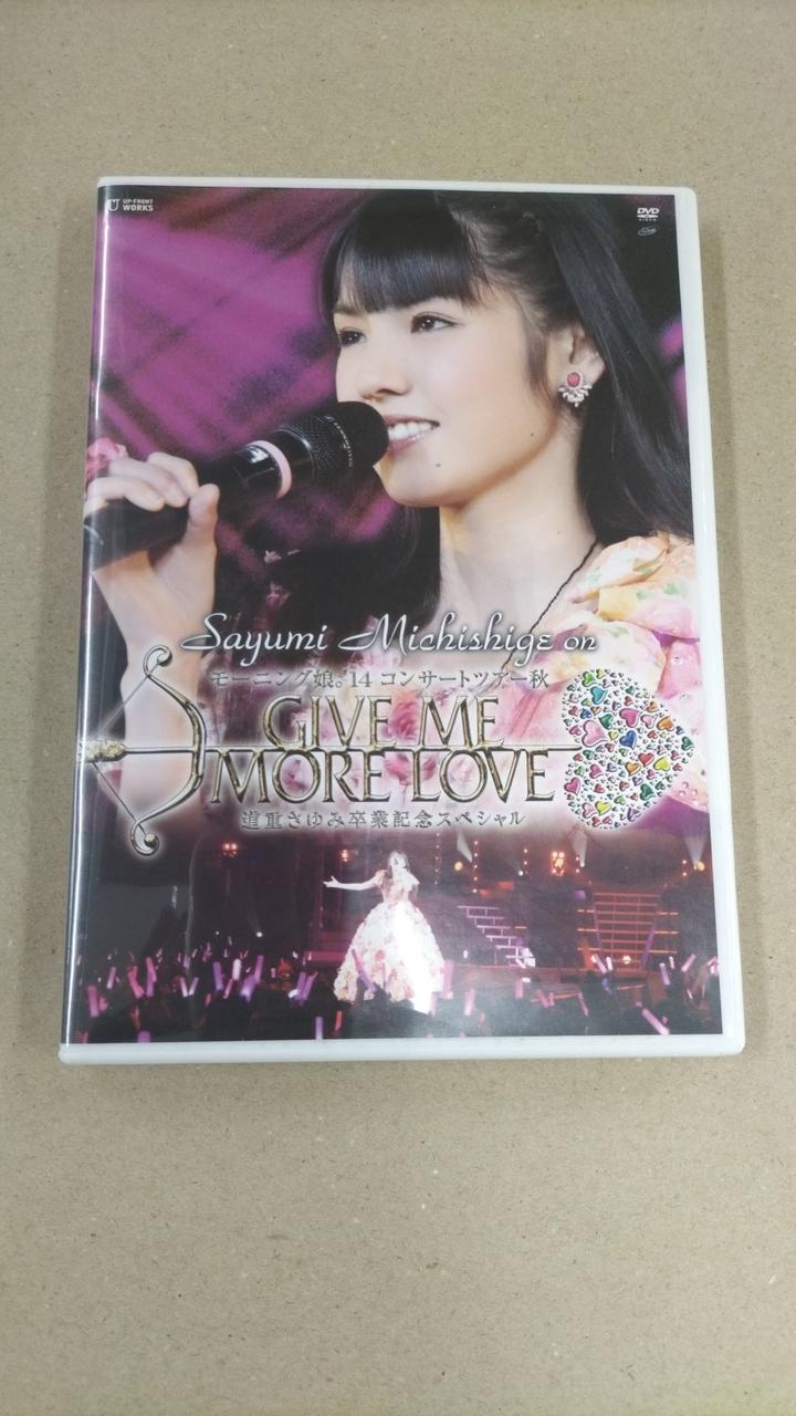 kou 道重さゆみ DVD まとめ売り♡バースデーパーティー その他 DVD「道重さゆみFCイベント2017 ～カワイイ バースデー パーティー
