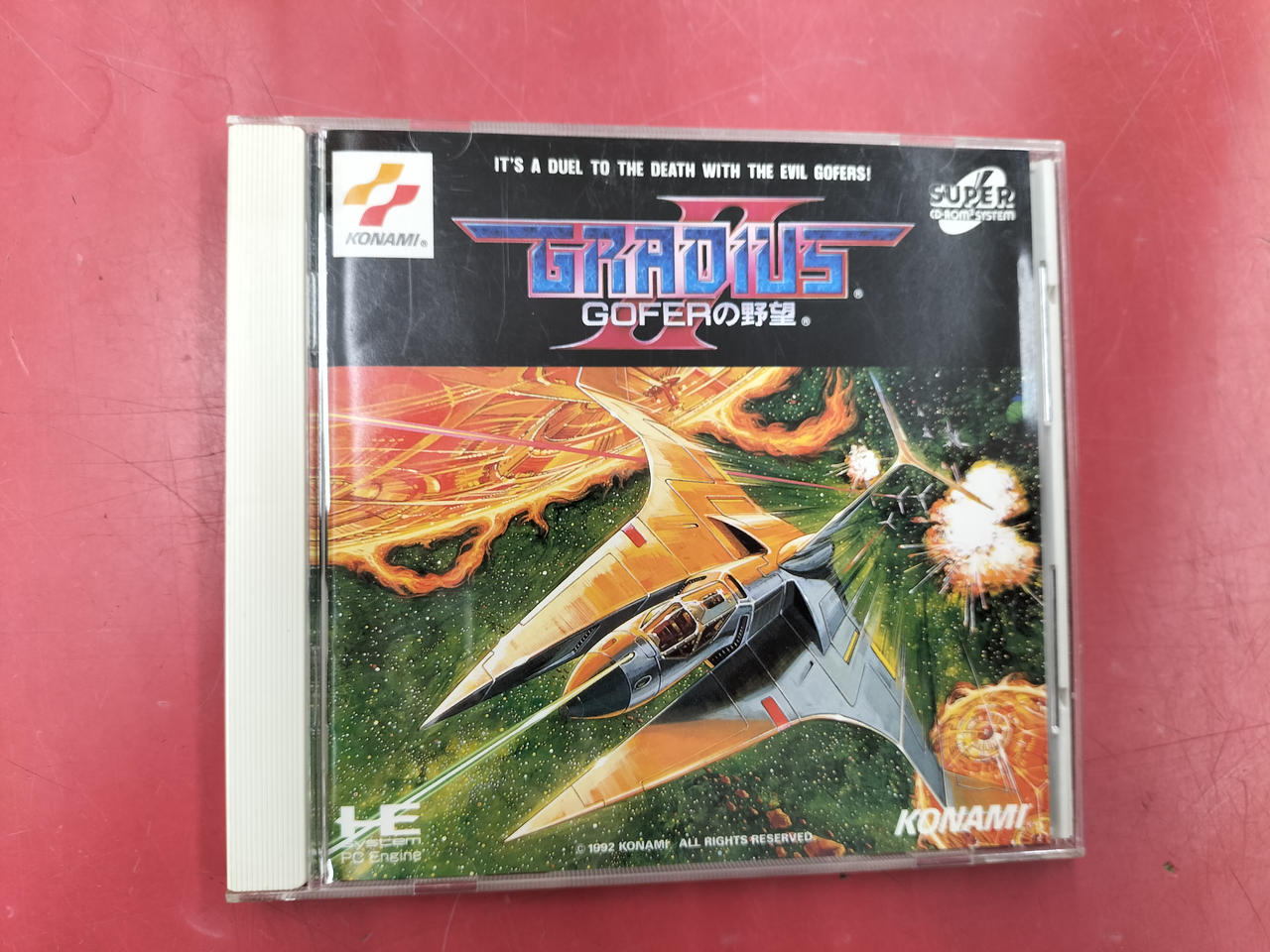 PCエンジンスーパーCDソフト　グラディウスII
