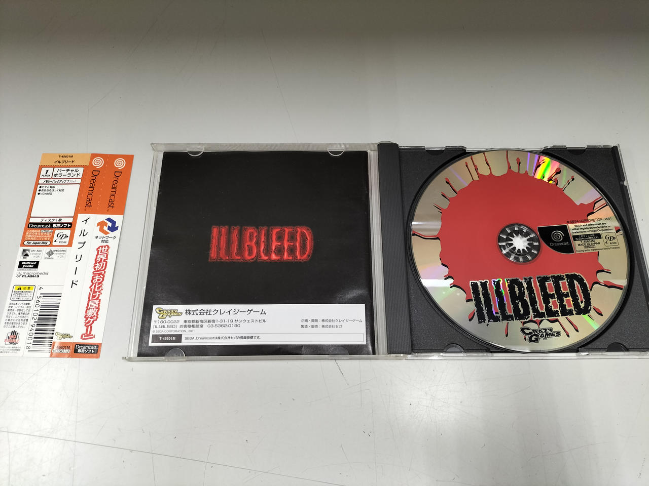 セガ|ドリームキャストソフト ILLBLEED イルブリード|HARDOFF
