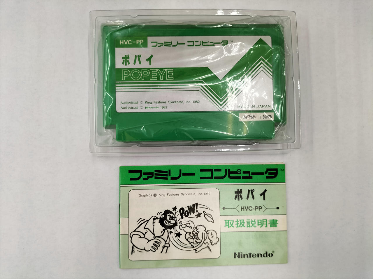 ファミコン　ポパイの英語遊び　銀箱 未組立 ポパイの英語遊び FC ファミコン 銀箱 - メルカリ