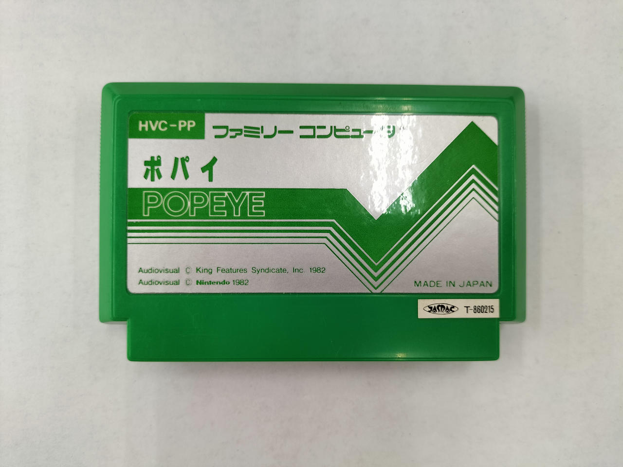 任天堂|ポパイ 銀箱|HARDOFFオフモール（オフモ）|2011420000127009