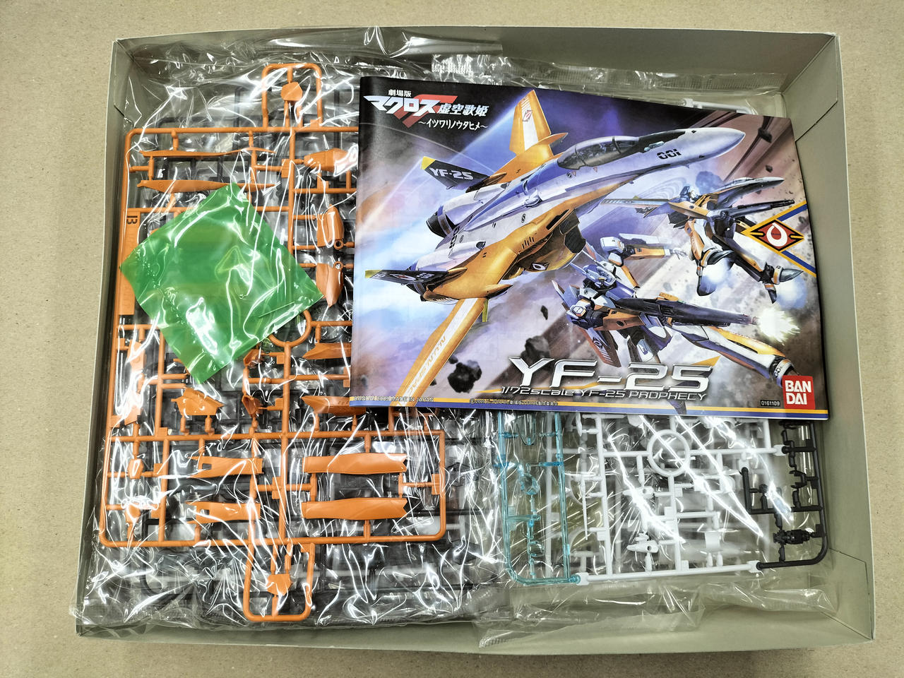 (未使用･未開封品)　劇場版マクロスF 虚空歌姫-イツワリノウタヒメ- 1/72 YF-25 プロフェシー プラモデル （ファミマ・ドットコム限定） 60wa65s Amazon | 劇場版マクロスF 虚空歌姫-イツワリノウタヒメ- 1/72