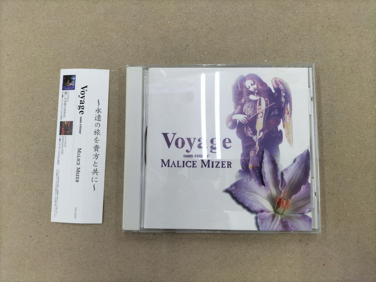 malice mizer voyage 初回限定　レア盤 Amazon.co.jp: MALICE MIZER Voyage 初回限定CD 写真集付き