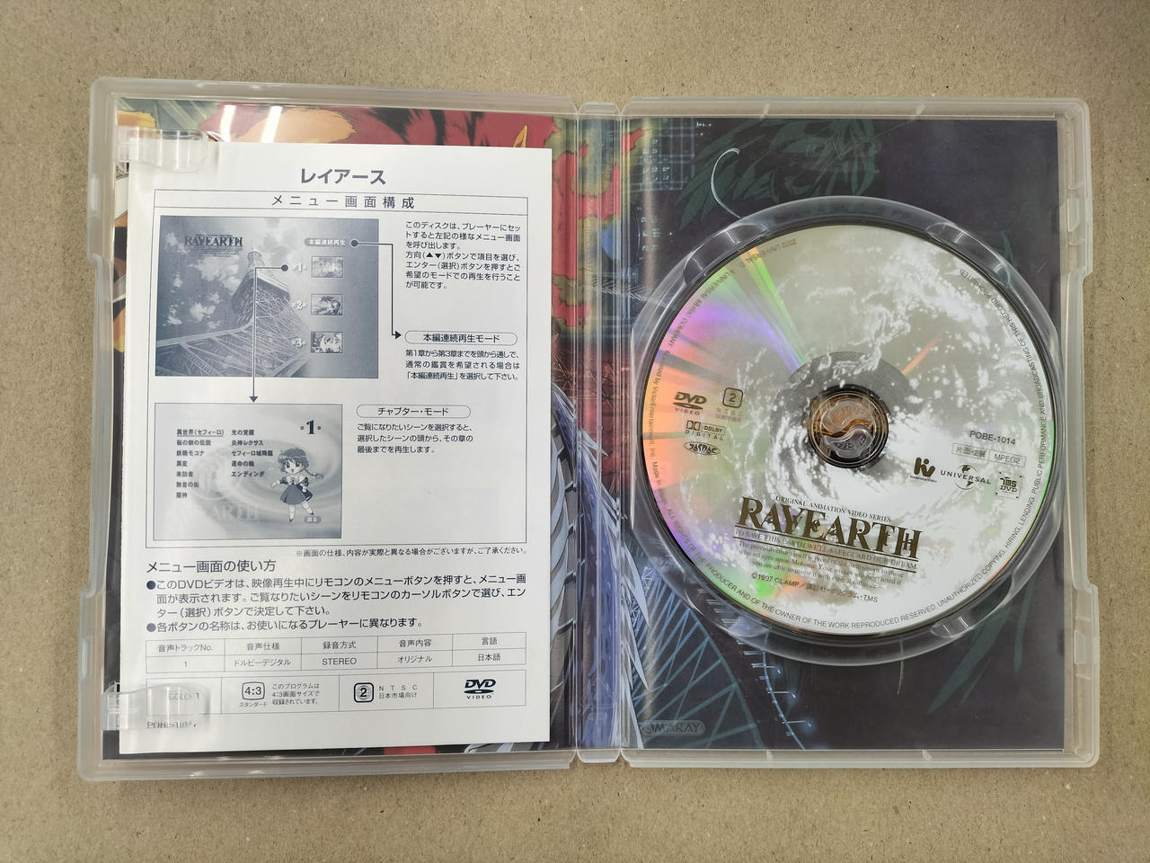 レイアース OAV シリーズ【DVD】 OVA 魔法騎士レイアース DVD の展示中 || Museum of clampfan1