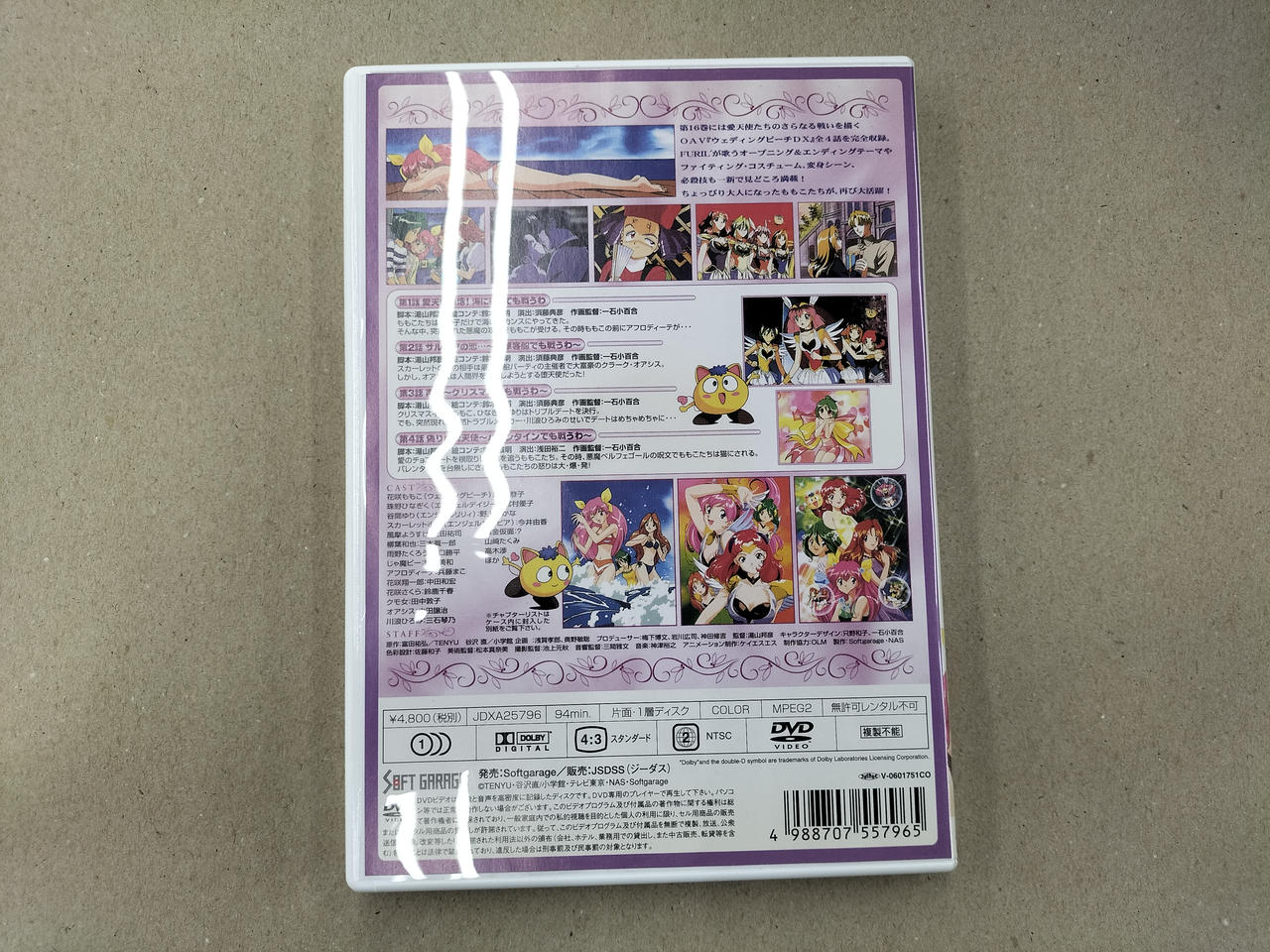ウェディングピーチ DVD 全巻セット 各 「BOX おまけ」再生確認済み ウェディングピーチ 全16巻セット 完結 DVD アニメ 廃盤 匿名