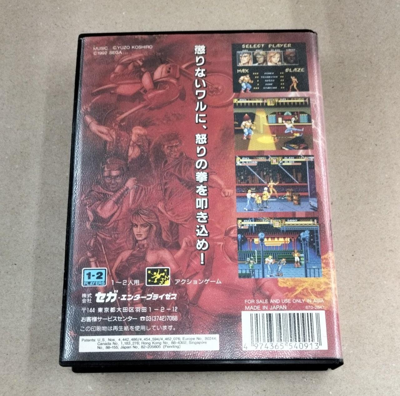 SEGA|メガドライブソフト ベアナックルII 死闘への鎮魂歌|【ハードオフ