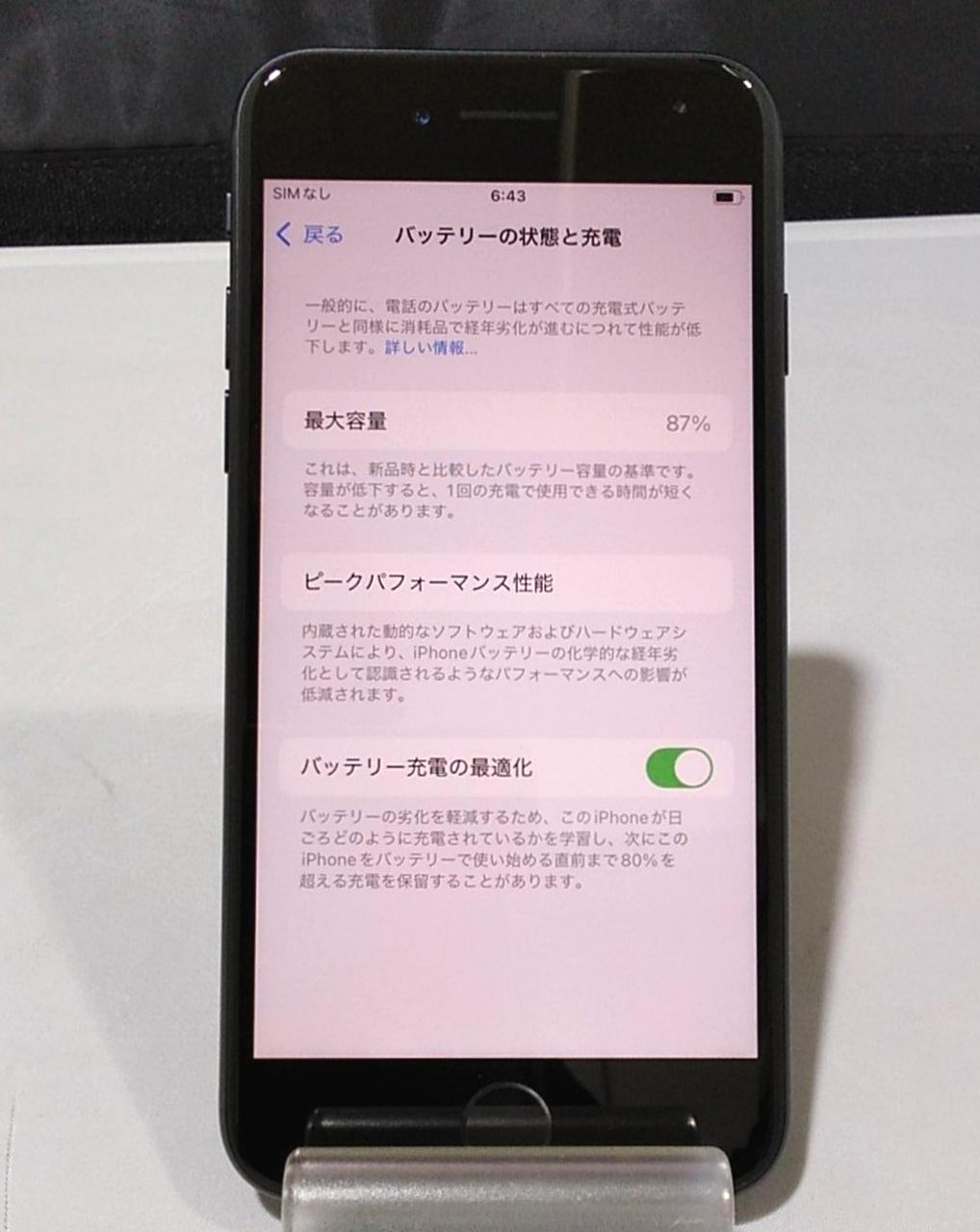 バッテリー状態87%