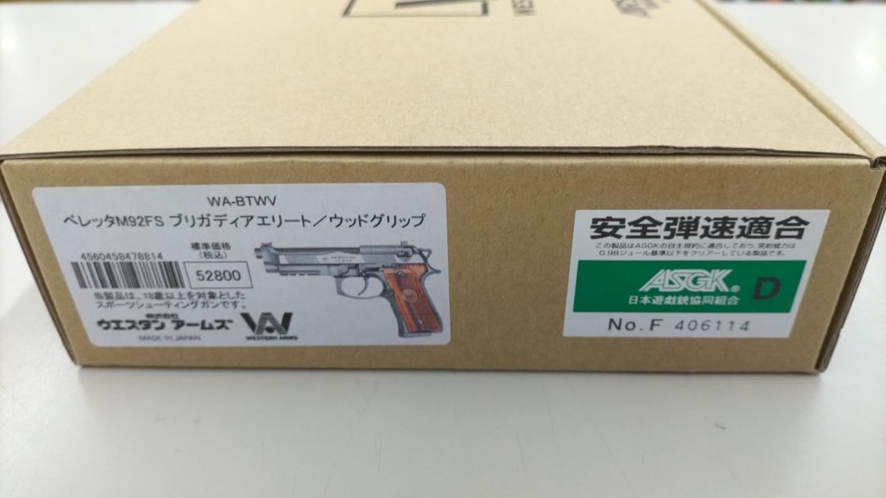 WESTERN ARMS|ガスブローバック|【ハードオフ公式通販】オフモール
