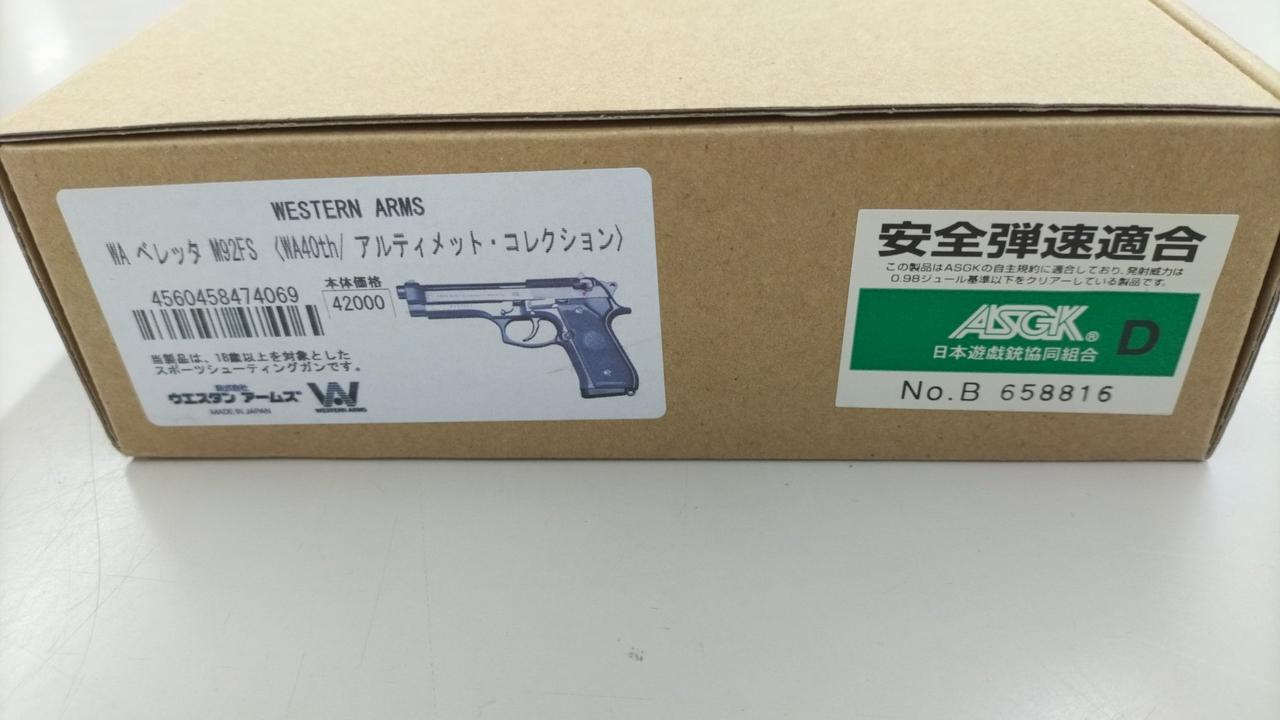 WESTERN ARMS|ガスブローバック|【ハードオフ公式通販】オフモール