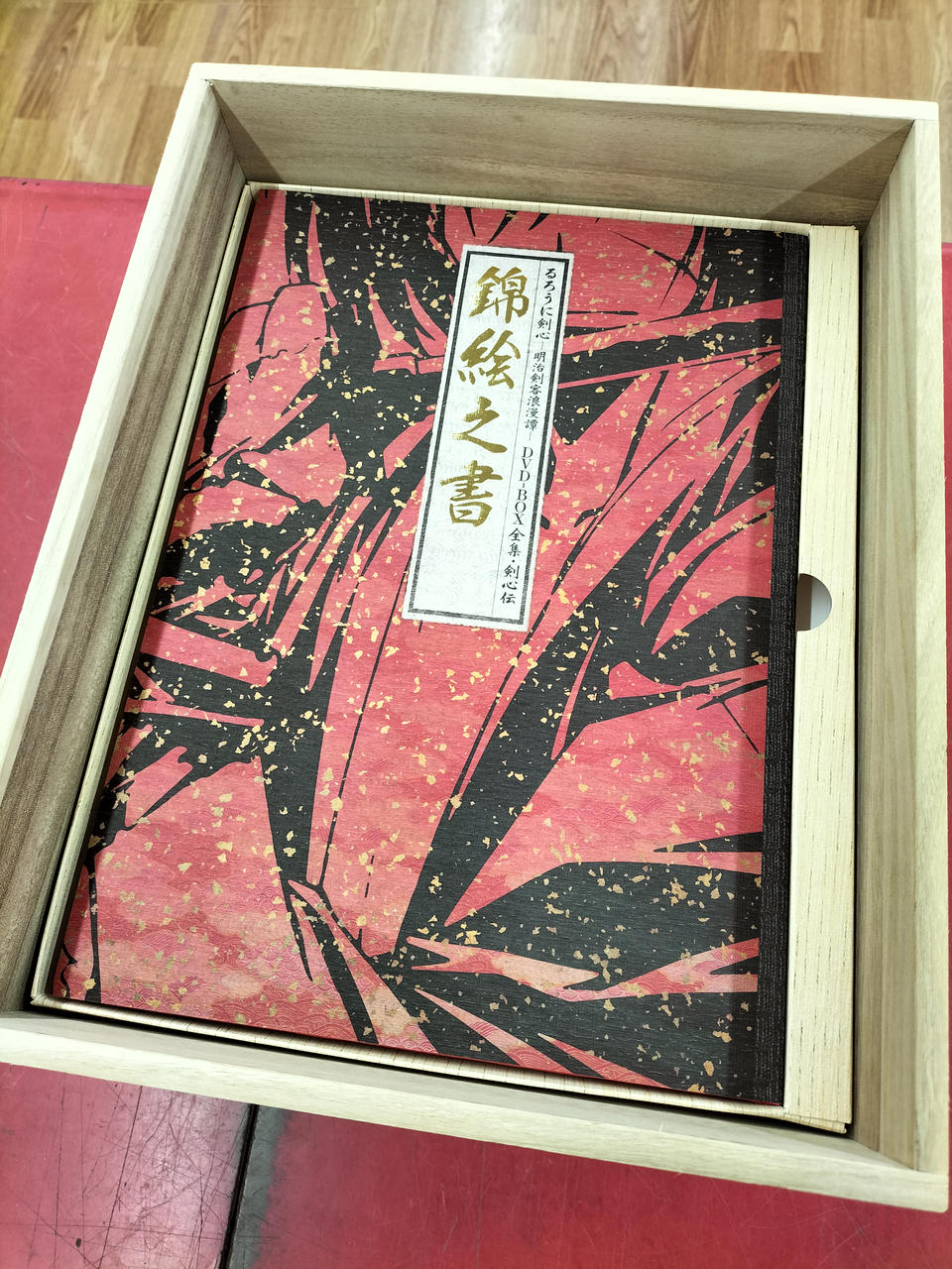 アニプレックス(Aniplex)|るろうに剣心 DVD-BOX全集・剣心伝