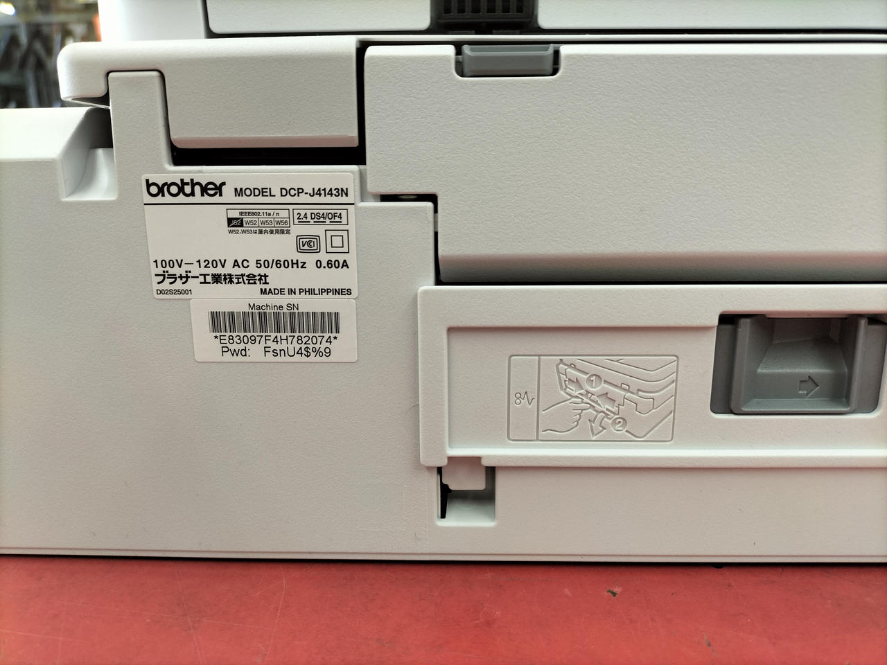 ブラザーコウギョウ(BROTHER)|複合機|HARDOFFオフモール（オフモ