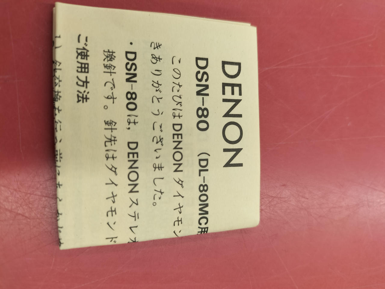 DENON|レコード針|HARDOFFオフモール（オフモ）|2011440000039030