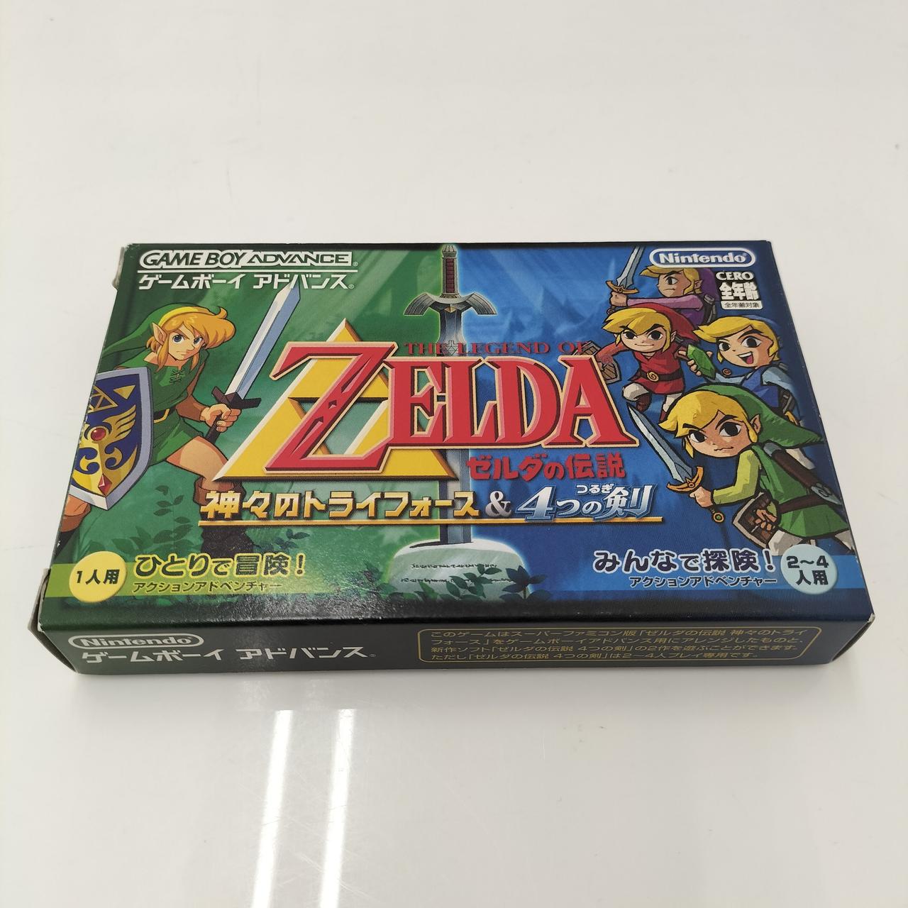 ゼルダの伝説～神々のトライフォース&4つの剣～