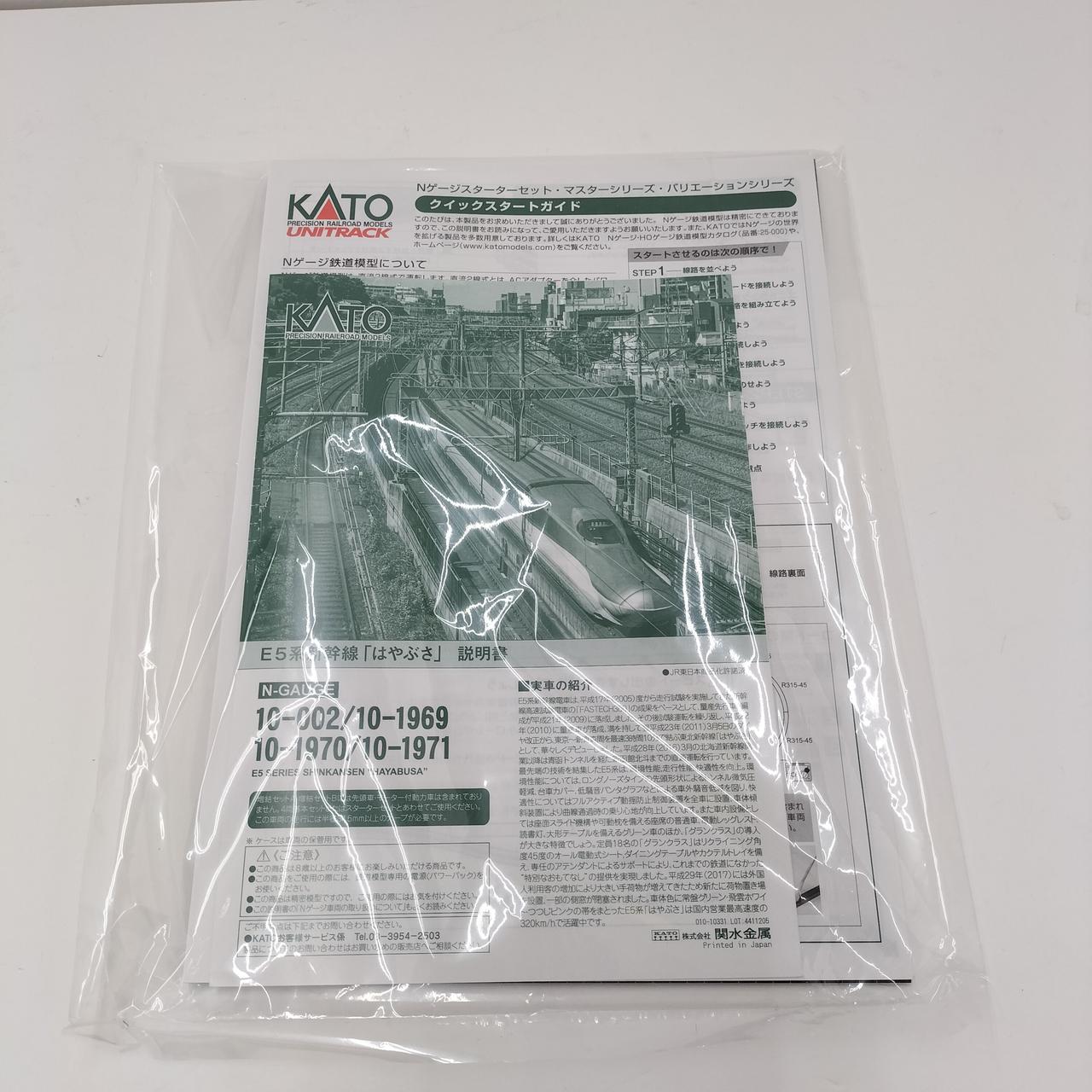 KATO|Nゲージスターターセット E5系新幹線「はやぶさ」|HARDOFF