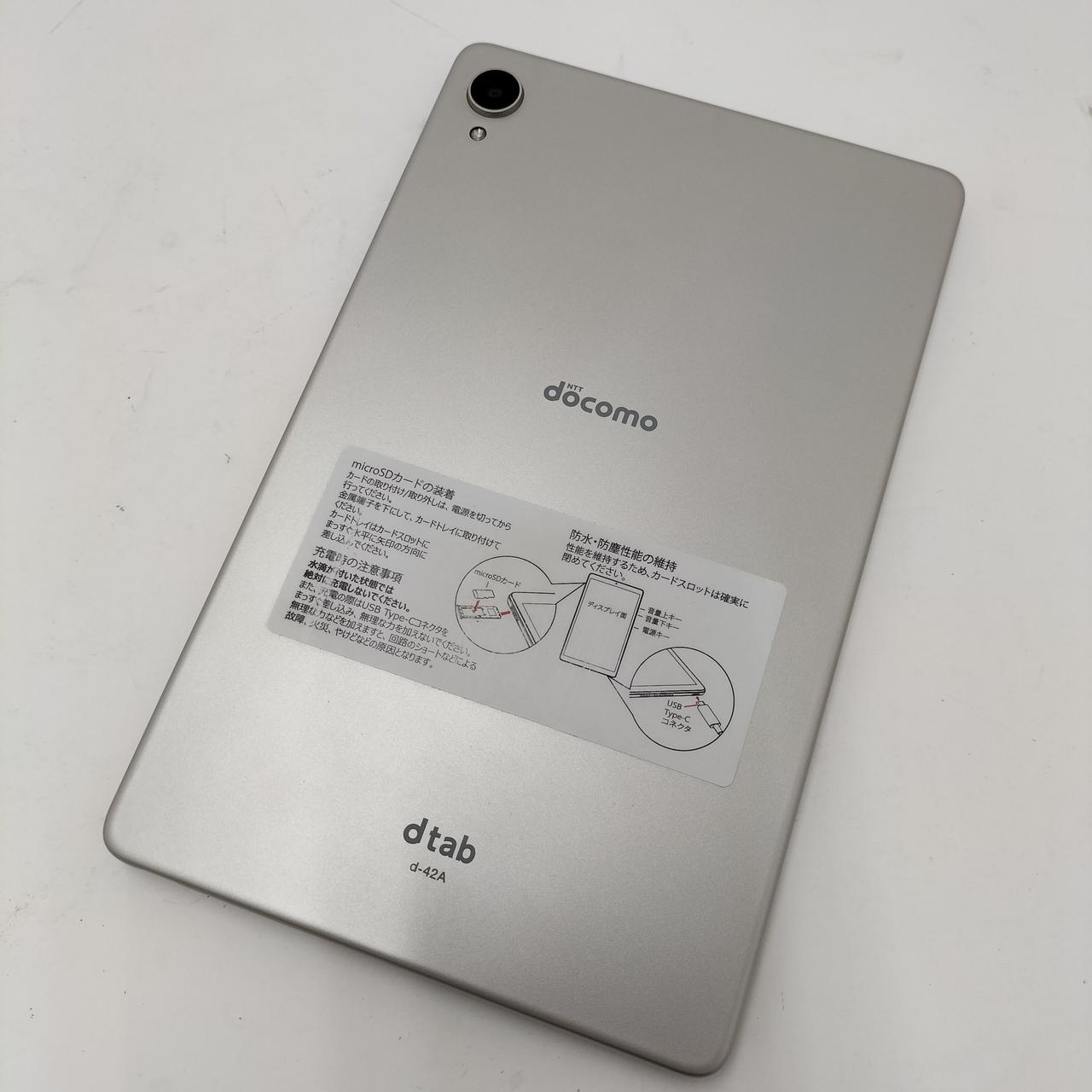 ドコモ(DOCOMO)|タブレット|HARDOFFオフモール（オフモ