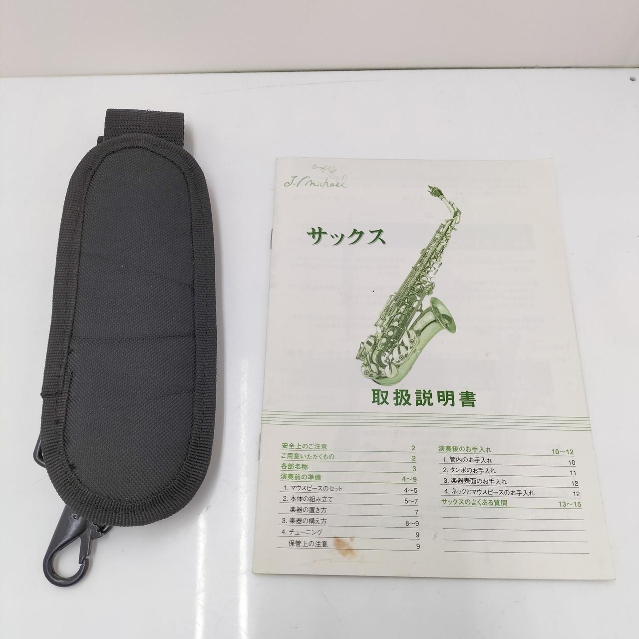 値下げしました、J.Michael　アルトサックス ジェイマイケル(J.MICHAEL)|アルトサックス|【ハードオフ公式通販