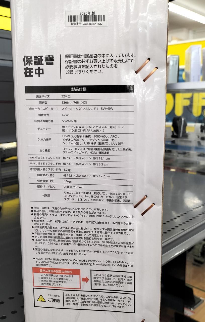 ドウシシャ製 RAPHAIE 32V型 液晶テレビ 裏番組録画 ゲオ公式通販サイト/ゲオオンラインストア【新品】ラファイエ